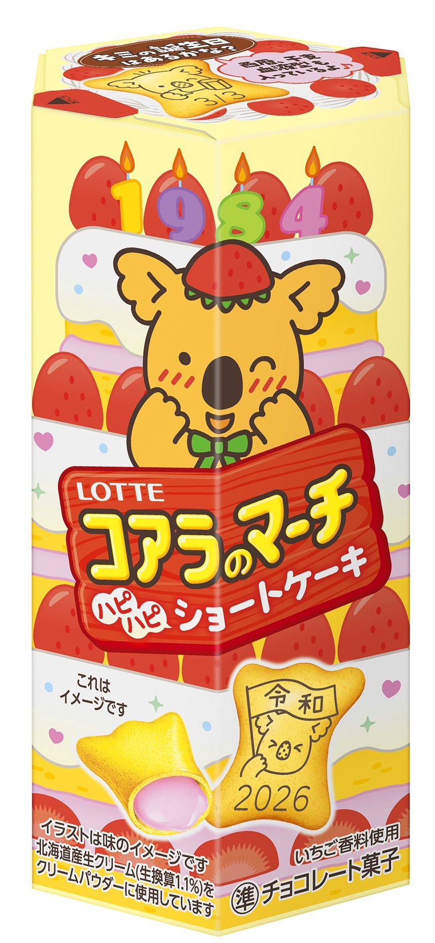 コアラのマーチ＜ハピハピショートケーキ＞